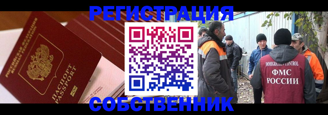 регистрация в Переславль-Залесском