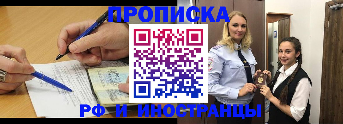 регистрация в Переславль-Залесском