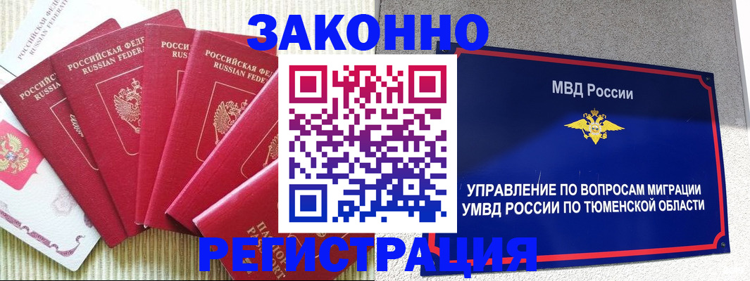 прописка в квартире в Переславль-Залесском