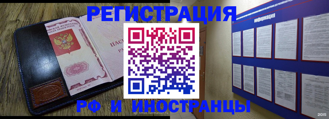 временная регистрация для школы в Переславль-Залесском