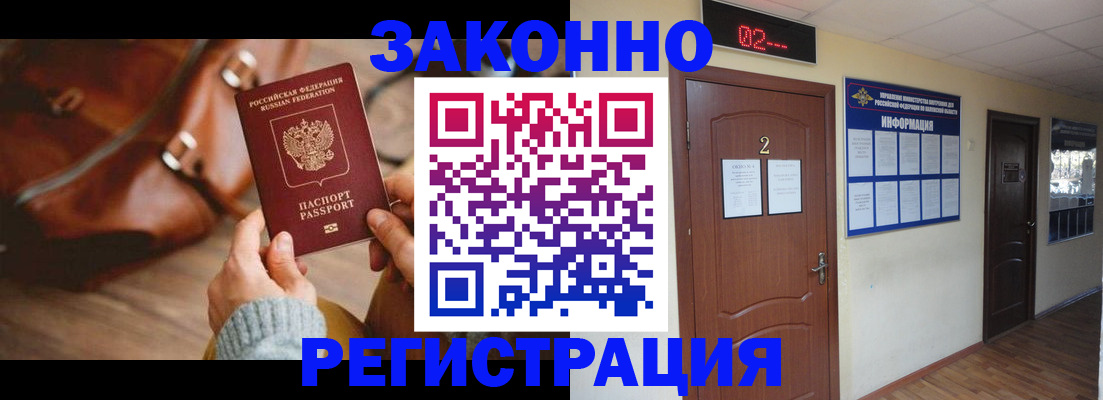 прописка в квартире в Переславль-Залесском