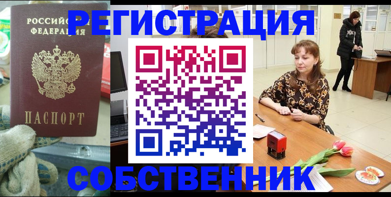 временная регистрация в Переславль-Залесском