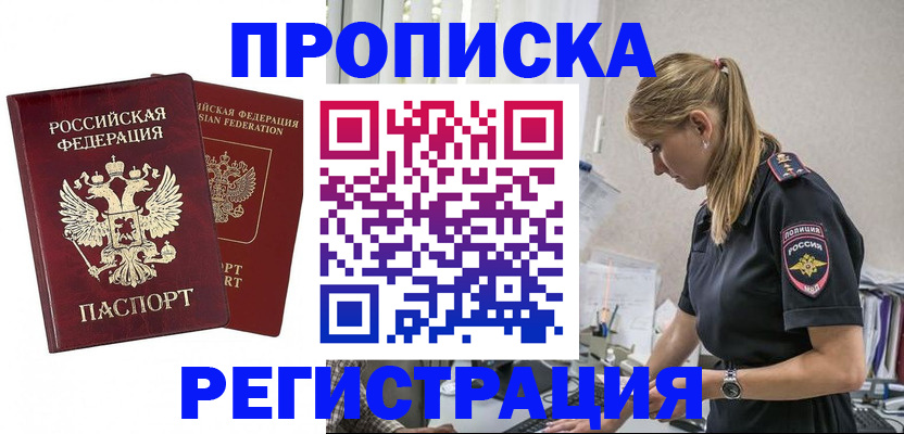 временная регистрация в квартире в Переславль-Залесском